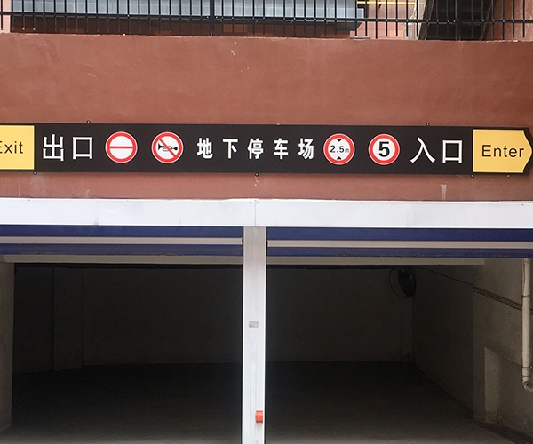 海塘廣場