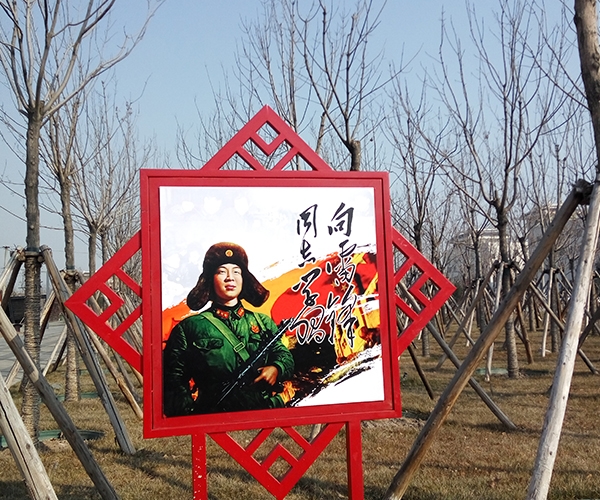 社會主義價值觀主題公園